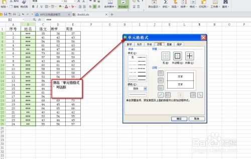 wps表格中如何设置分散对齐 