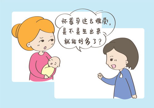 怀孕和带娃哪个更辛苦 有人做了个调查,宝妈的答案出奇一致