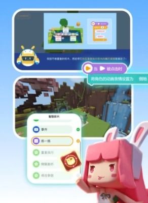 迷你编程app最新版