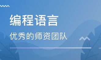 掌握C语言，开启编程之旅！C语言设计培训助你成为编程高手