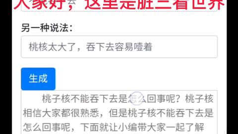 吐槽一下神奇营销号,在尝试用营销号的模式介绍营销号是什么体验 快来看看