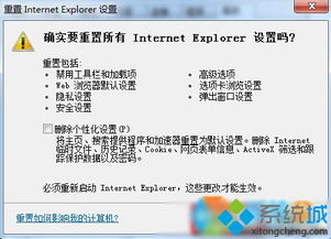 win10系统ie浏览器如何恢复出厂设置