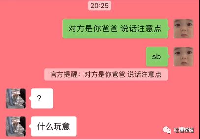 官方提醒对方是你爸爸(宝爸头裹保鲜膜狂亲2月大女儿，医生温馨提醒)