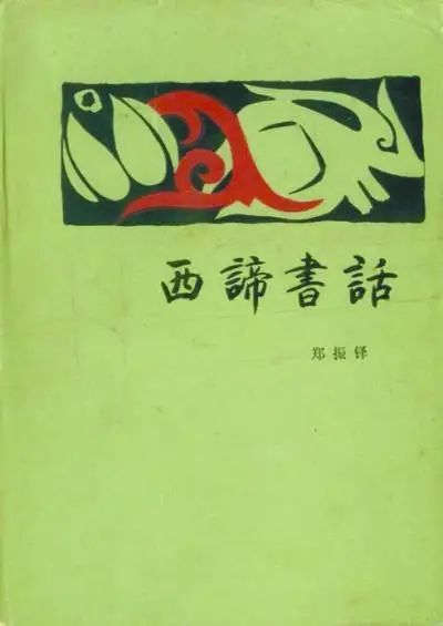 猎场名言通-关于语言的古文？