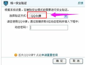 dnf安全模式解除,教您DNF安全模式无法解除怎么办 