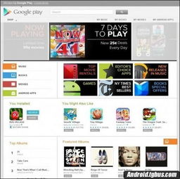 google play 商店打不开怎么办 