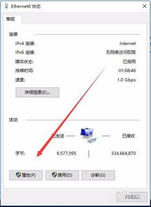 win10怎么调nat网关