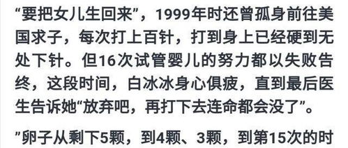 命运多舛的白冰冰 20岁成名,孕期被丈夫抛弃,女儿是她心里的痛