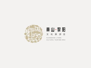 黄山LOGO设计公司哪家好(黄山logo设计公司哪家好一点)