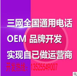  杏鑫平台招商电话是多少号码,杏鑫平台招商电话全面揭晓，助力您的创业之路 天富注册