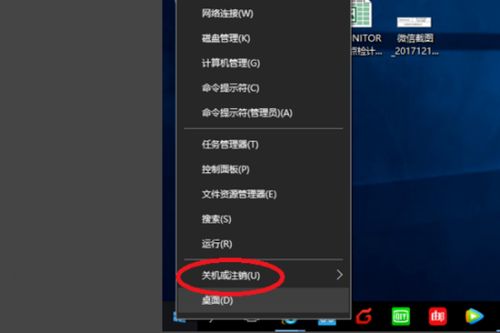 win10笔记本怎么注销