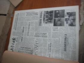 生日报 内蒙古日报1995年2月11日