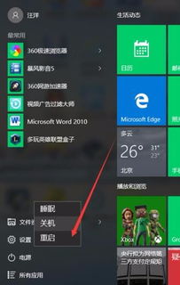 win10接了电脑没声音怎么设置