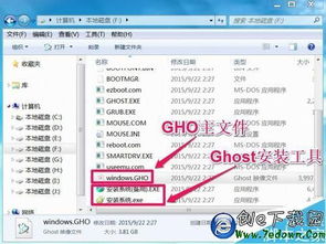 win10ghostiso安装教程