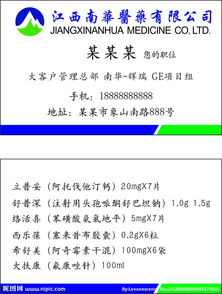 江西省医药集团上饶公司介绍？