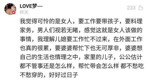 婆婆 我不想带孙子,错了吗 儿媳怒怼 等你老了,我们是不是也可以不管你