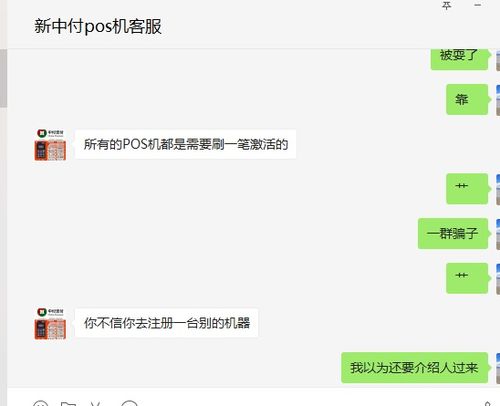 新中付pos机注册不了怎么办理个人用的POS机怎么办理申请安装简单吗