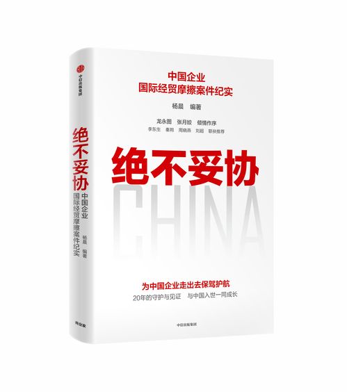 中国入世20年交出了怎样的成绩单,中国入世20年交出了怎样的成绩单？(图2)