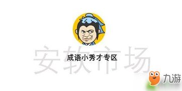 手机游戏最新攻略 最新最热门安卓手机游戏攻略 去秀手游 