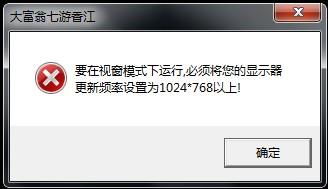 win10怎么修改显示器刷屏率