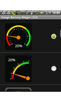 时速表电量显示5.1.3 android安卓版下载 
