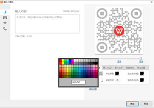 这两个实用的WPS功能,让PPT制作更轻松