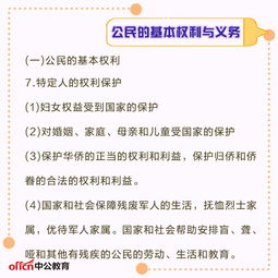 公民的基本权利和义务是宪法的,公民的基本权利和义务是宪法的什么