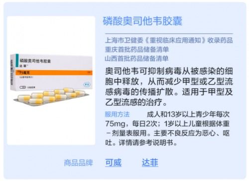 双黄连 维生素C 板蓝根 专业药师提醒 新冠肺炎预防用药不可盲目 