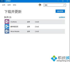 联想win10应用商店电脑哪里找