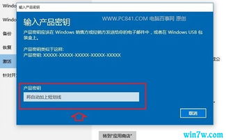 win10零售版如何激活密钥