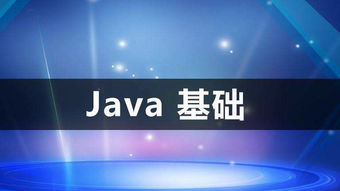 软件开发培训，请问上海java培训哪家好