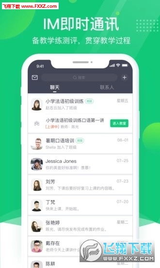 线上自习室app最新版