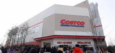 对于中国市场,Costco准备好了吗 新观察