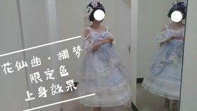 花嫁Lolita 花仙曲捕梦网个人记录向视频