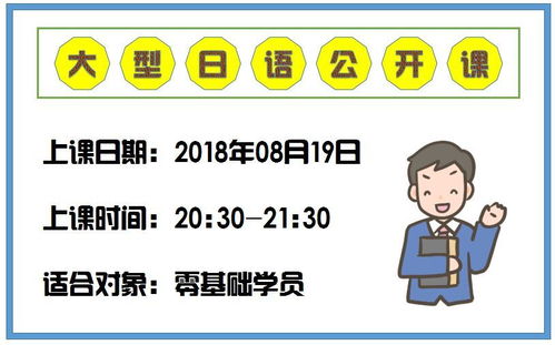 学会日语多长时间（学日语多久能正常交流） 第1张