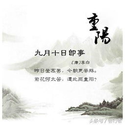 这9首重阳节古诗词,你还会背哪几句 