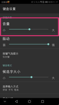 华为手机怎么设置打字声音是怎样产生的 