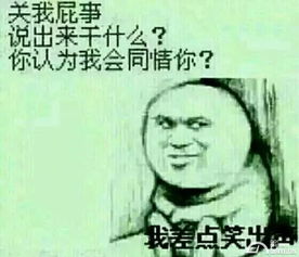 巧妙表达“这不关你事”的艺术 1