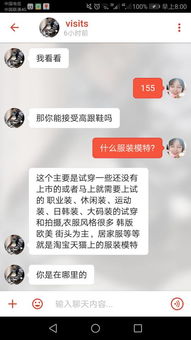 探探上有人说我形象还不错问我有没有兴趣做业余服装模特 