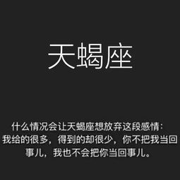 星座情感 什么情况会让十二星座放弃这段感情,扎心了 