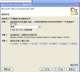 microsoftoffice2007密钥，microsoftoffice2013密钥