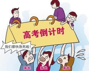 作为高考生家长,你是 考盲 不提前准备,孩子大学梦就碎了 