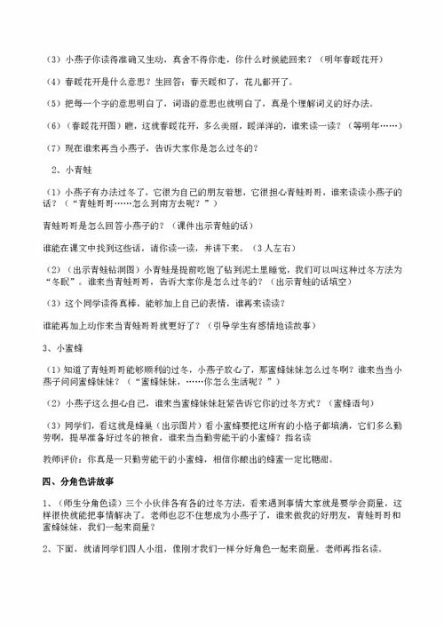 關於小動物的作文二年級上冊 金宝搏1址 金宝搏1手机端 金宝搏官网1金宝搏app