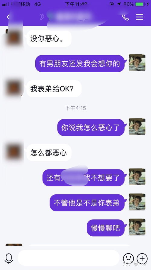 男朋友有个很好的女性朋友 晚上会聊天 经常出去玩 那个女生还发我会想你的 该怎么办 