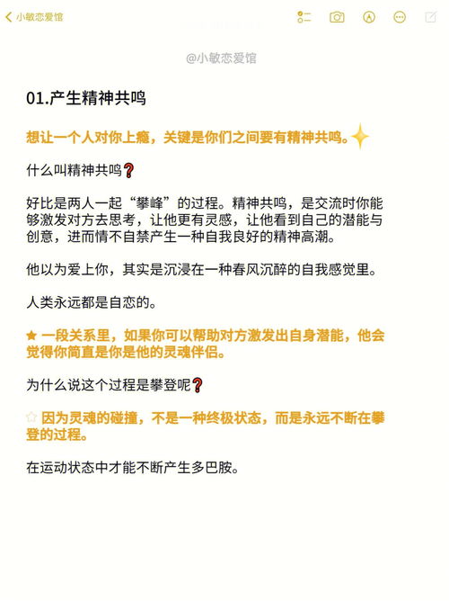 攀峰效应 让伴侣对你上瘾产生灵魂共鸣 