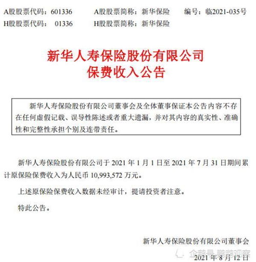 一天一元的保险有必要买吗投保一元保600万是真的吗 