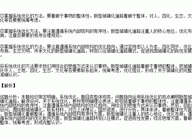 走中国特色新型城镇化道路.是全面建成小康社会.加快推进社会主义现代化的必由之路.改革开放30多年来.我国城镇化发展迅速.目前.我国城镇化发展正面临着新的机遇.城镇化已经上升成为全面建成小康社会的国家战 