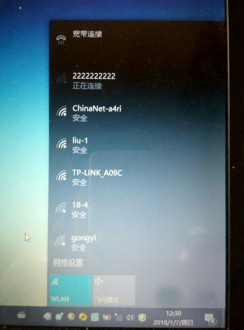 win10安装网络跳过