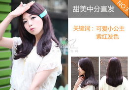 4款超火韩国发型 扮嫩冒充学生妹 图