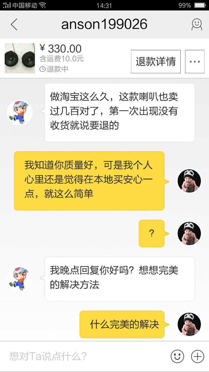 车友们在闲鱼购买音响喇叭要注意了,好无耻的卖家 飞度论坛 汽车之家论坛 